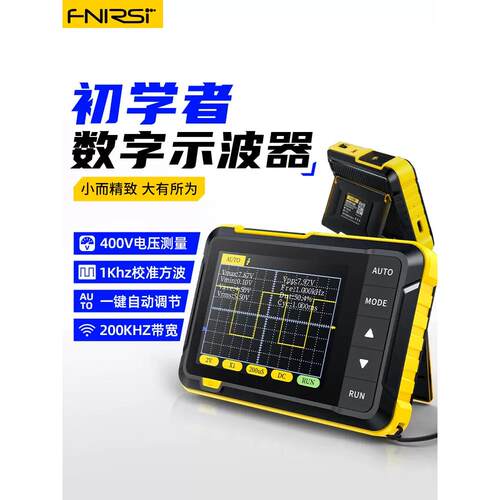 FNIRSI-DSO 152手持小型示波器便携式数字示波表初学者教学维修用
