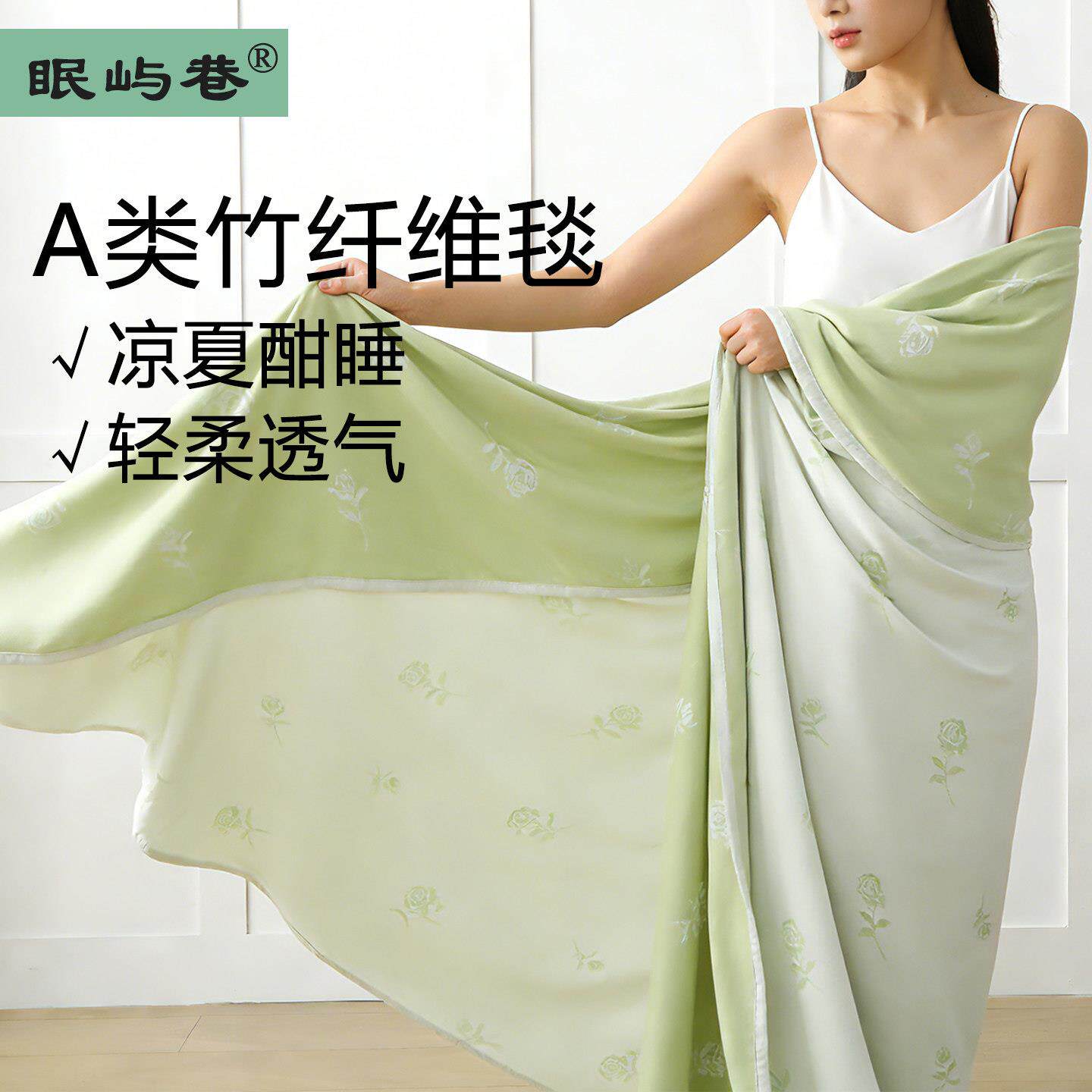 夏凉毯竹纤维盖毯薄款透气空调冰丝凉感毯子可机洗午睡沙发毯亲肤