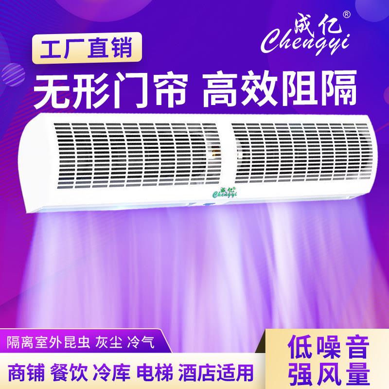 餐饮店超市门口空气门商用静音电梯商铺冷藏库专用门头遥控器风帘