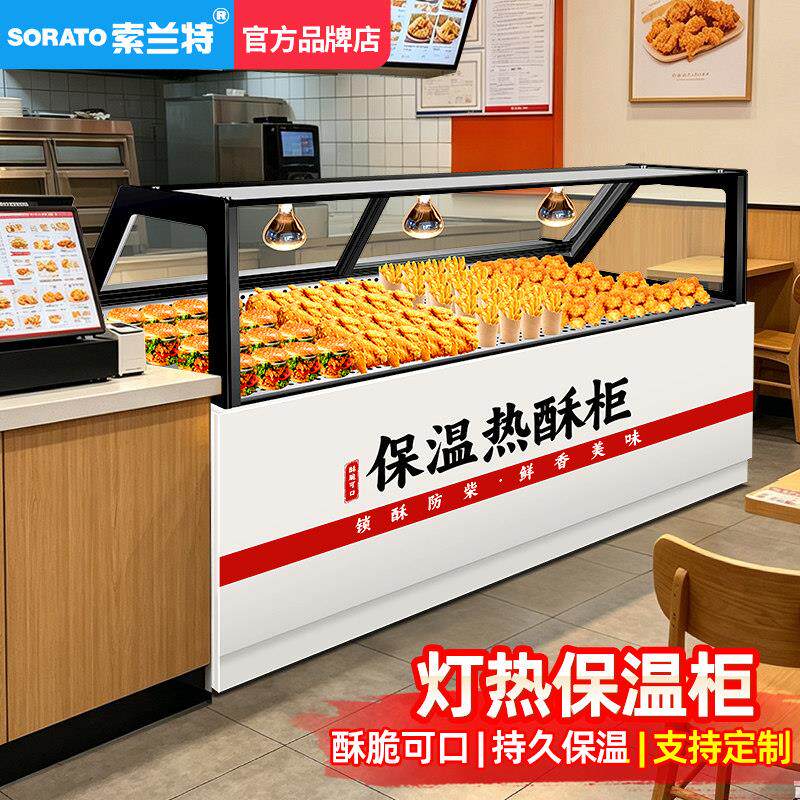 炸鸡保温柜商用灯热红外线热酥柜板栗汉堡加热食品展示柜保温台