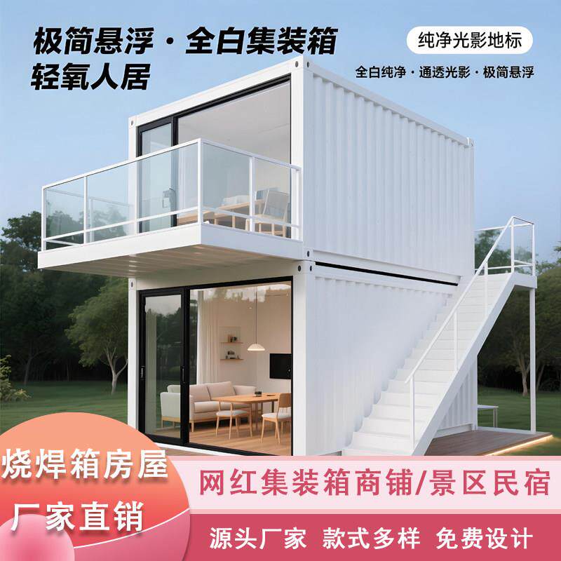 集装箱移动房办公室住人房屋带卫生间可拆卸移动货柜活动板房