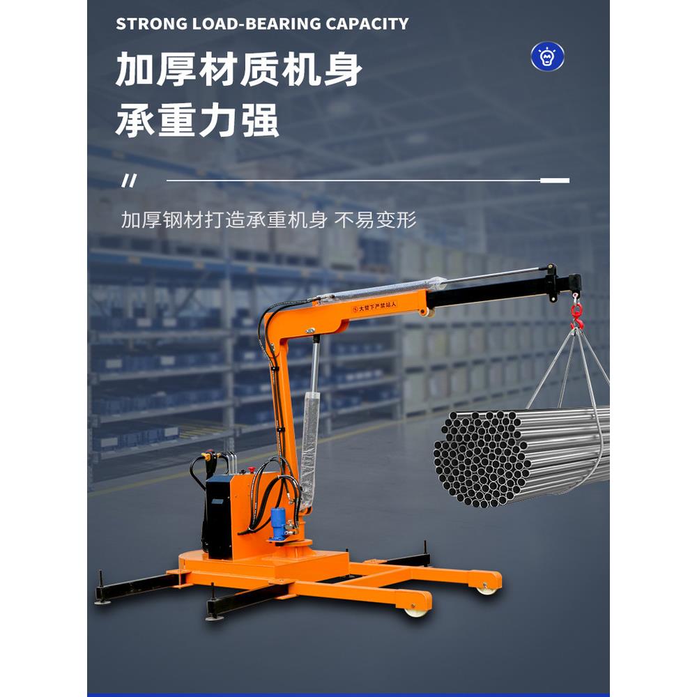 全电动液压移动式吊机家用小型升降吊车旋转悬臂吊1吨升降起重机