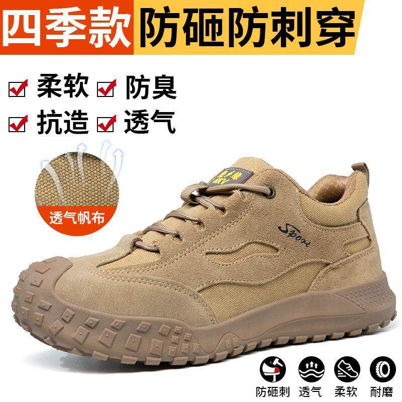 四季新款劳保鞋防砸防刺穿劳保鞋男橡胶鞋底耐磨安全工地安全鞋