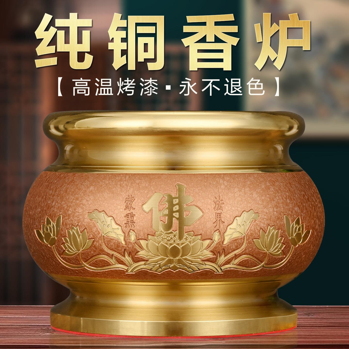 纯铜香炉家用供奉室内供香上香佛前香供炉供佛心经全黄铜大佛台炉