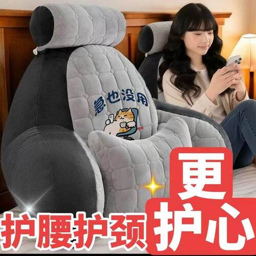 床头靠垫护腰护颈加厚靠背垫睡觉靠枕沙发抱枕床上看书护颈靠背垫