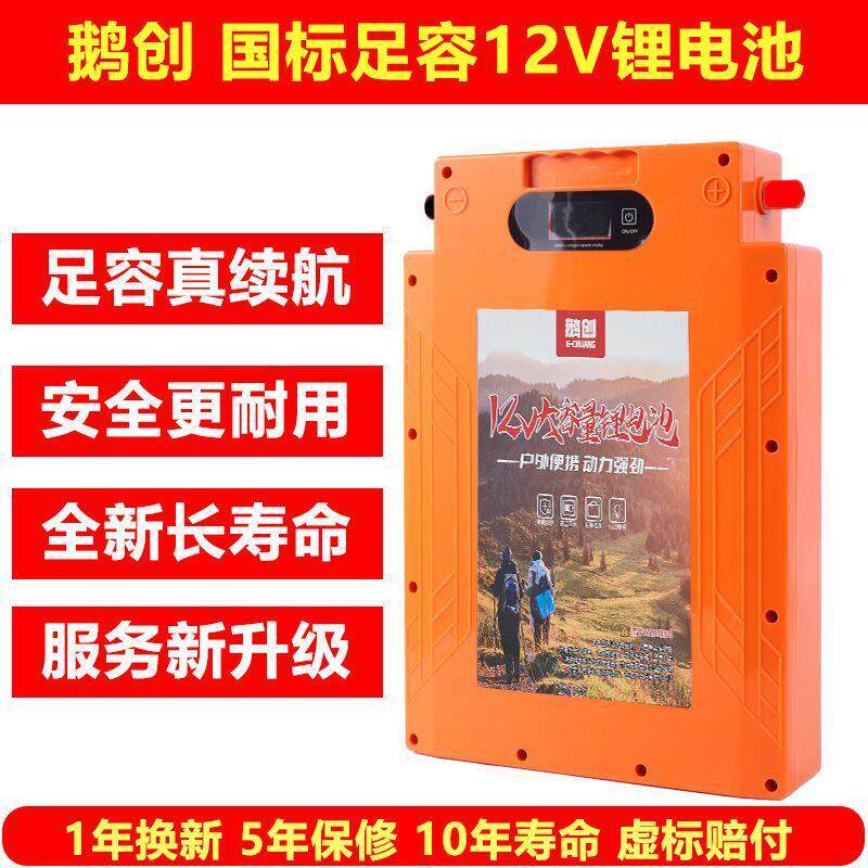 新款防水国标足容12V锂电池大容量60安100AH聚合物大功率铁锂电瓶