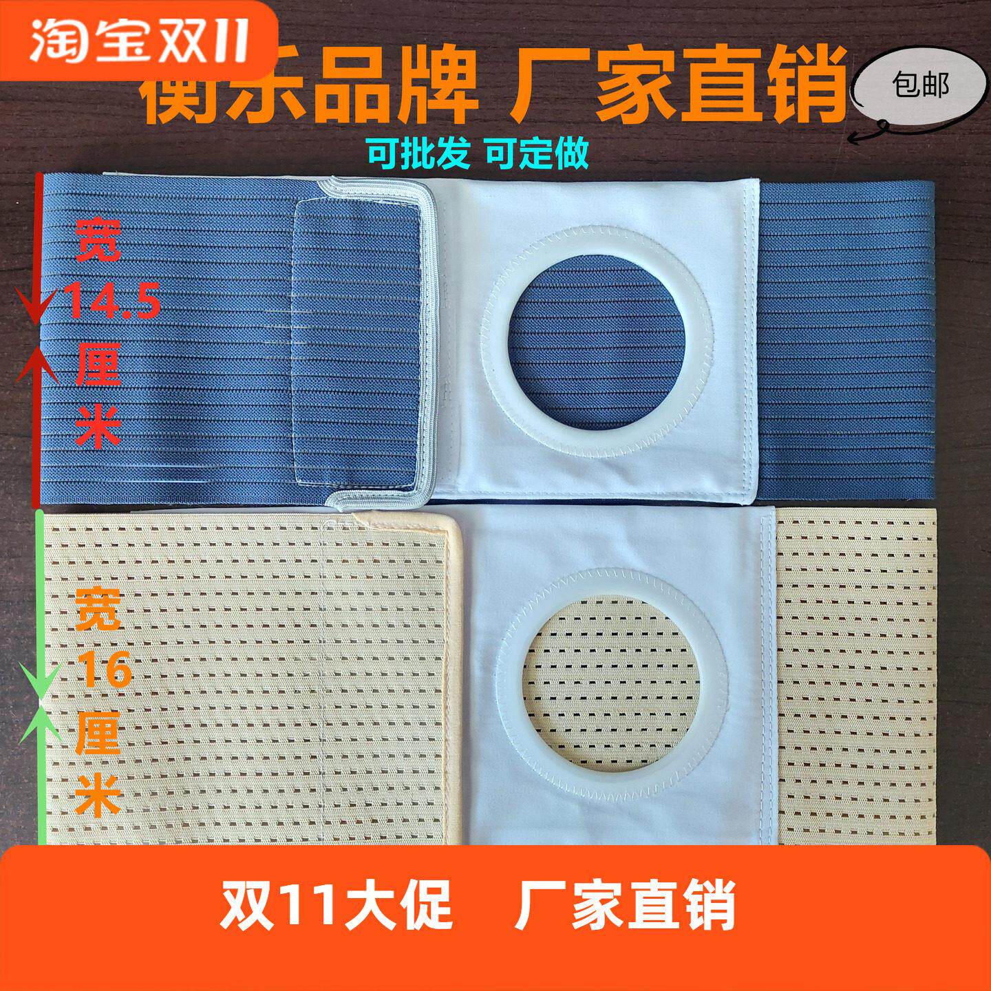 造口弹力腹带腰围旁疝控疝造瘘改道护理加固开孔60/70/80/92mm