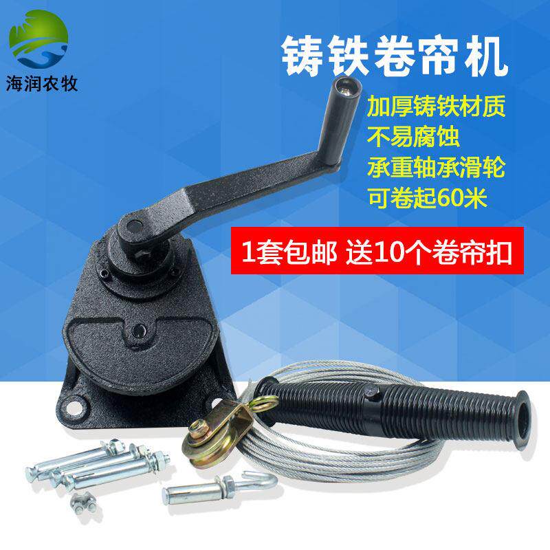 养殖铸铁卷帘机温室大棚手动摇膜机猪场鸡场卷膜摇膜器养殖场升降