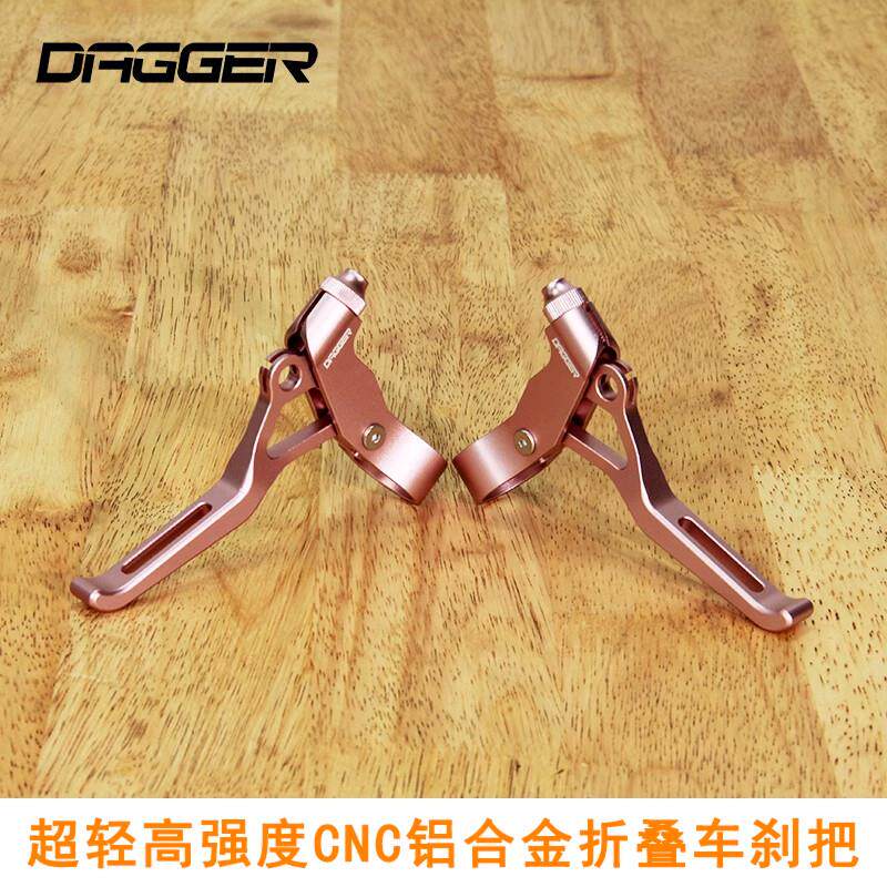 DAGGER煞车把手CNC镂空折叠车国布V刹碟煞车把手柄登山车小布自行