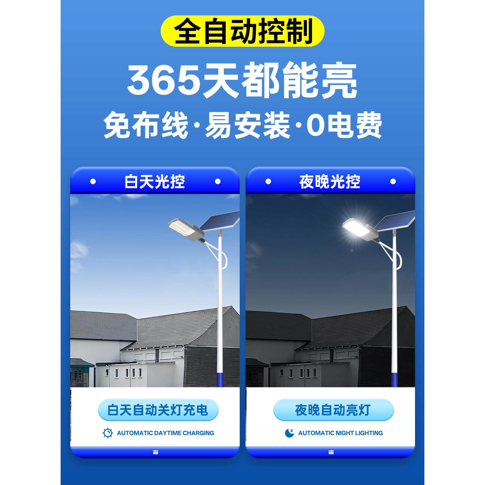 太阳能户外灯新款农村道路照明专用防水大功率高亮强光充电路灯杆