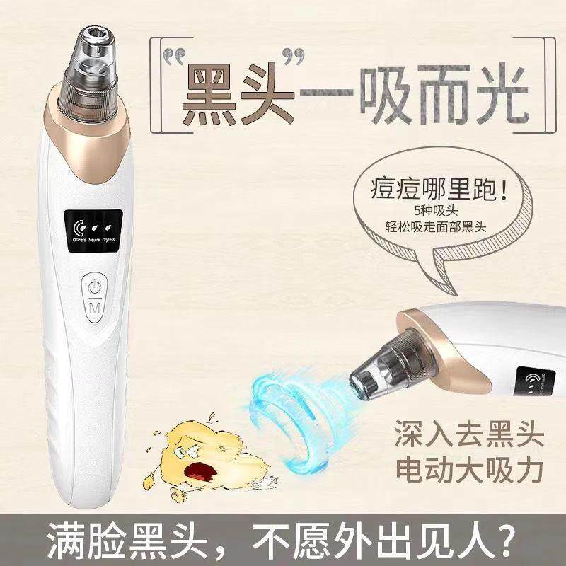 吸黑头仪器去黑头粉刺电动洁面仪美容仪家用脸部毛孔清洁导出仪器图片