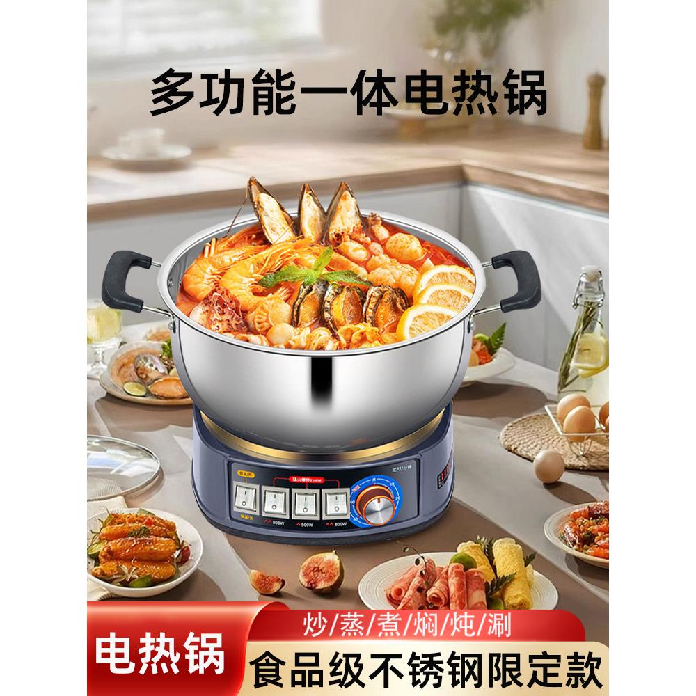 多功能电火锅家用电锅新型一体式电锅定时不锈钢蒸锅电锅加厚