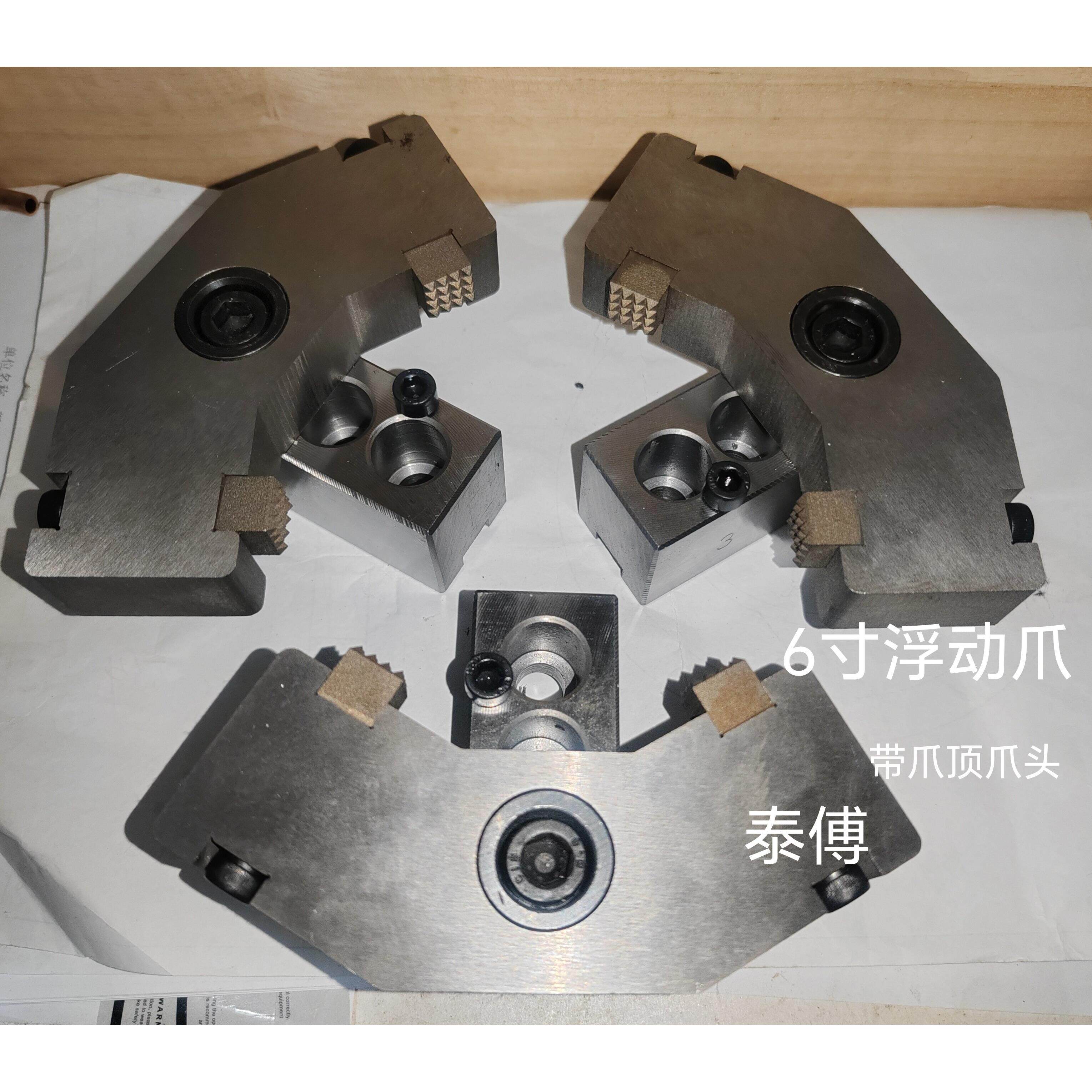 浮动爪带爪顶爪头数控三爪浮动夹具体外径夹具体车床夹具体