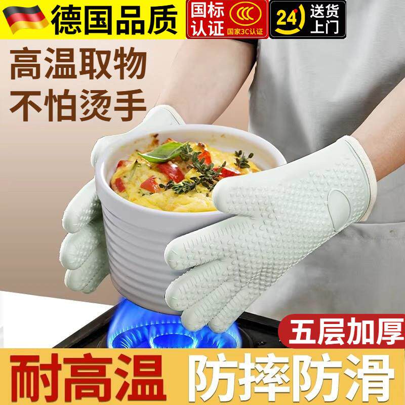 防烫手套隔热加厚矽胶厨房烤箱专用烘焙耐高温防滑防热微波炉烘培