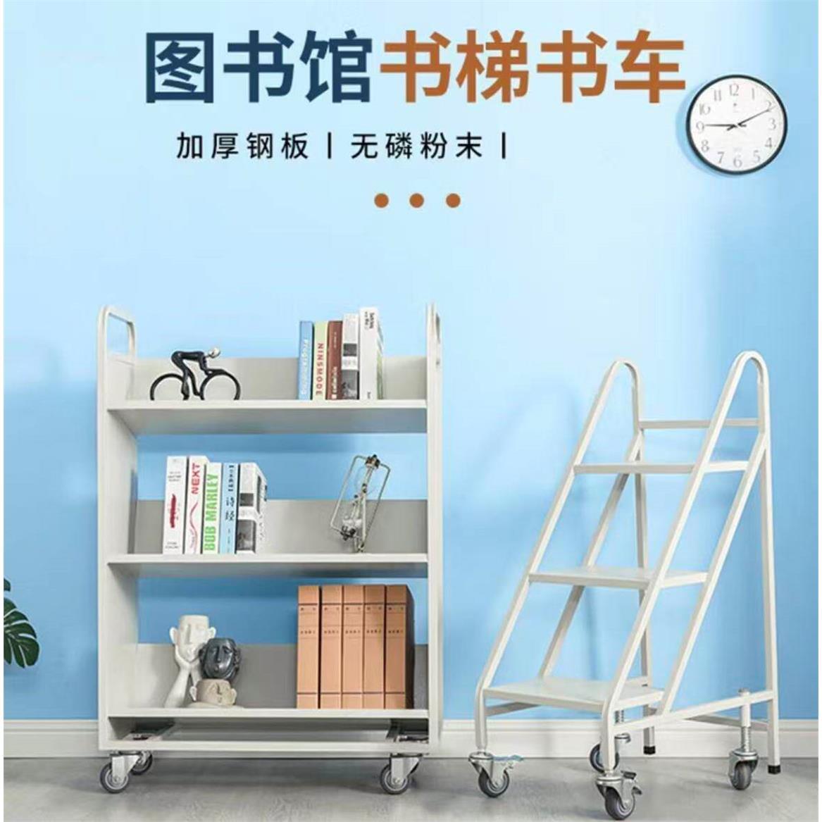 图书馆书梯静音书车多层移动二层三层推车加厚钢置物架板车