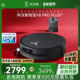 科沃斯X8PROPLUS机器人滚筒防缠发扫拖洗地机器人 政府补贴15%