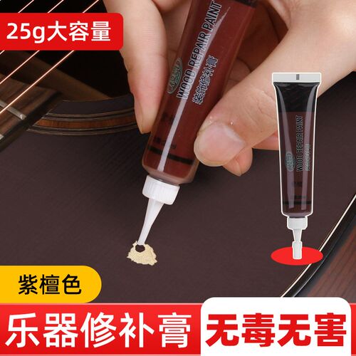 乐器漆面修复膏古筝二胡修补膏琵琶中阮面板补漆笔木质乐器通用