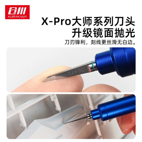 仓川模型刻线刀柄金属雕刻刀手柄夹持柄高达手办细节改造专用工具