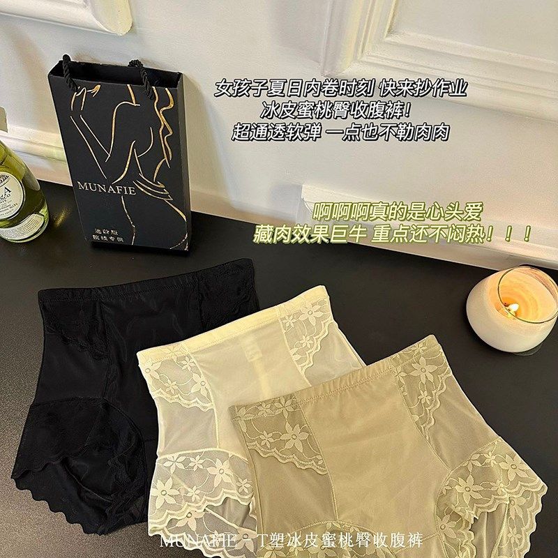 两条装性感高腰收腹内裤女生蕾丝网纱蜜桃包臀三角裤大码蚕丝抗菌,女士内衣/男士内衣/家居服,女三角裤,淘宝优惠券,粉丝福利购,淘宝优惠卷