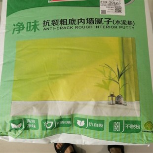 三棵树康家耐潮腻子粉内墙家用环保型防霉防水袋装腻子膏批墙找平