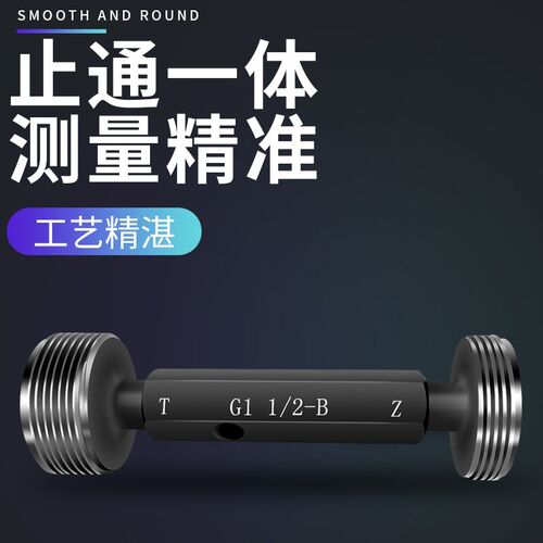 6H公制内螺纹规塞规通止规 内牙规检具 粗牙量规细牙通规止规M4M6