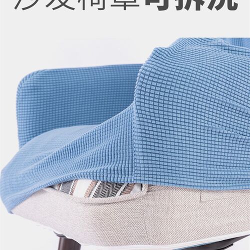 可拆洗单人沙发套罩弹力椅套防尘沙发垫四季通用型懒人沙发盖布