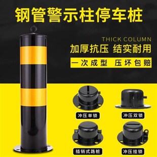 围档路桩汽车停车位地桩移动拦路护栏桩子示杆围挡拆卸便携标桩鼎