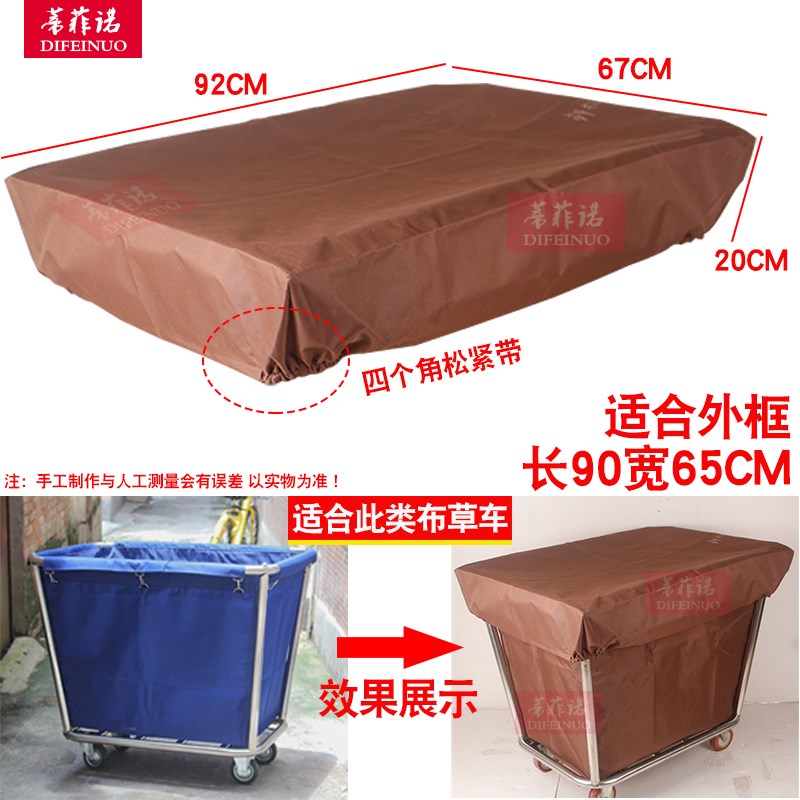 酒店客房锥形布草车盖布长方形布袋工作车脏布草袋子防尘遮挡车罩