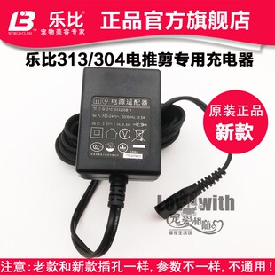 623 327 208 304零件 322变压器配件 乐比313 充电器电池630 520