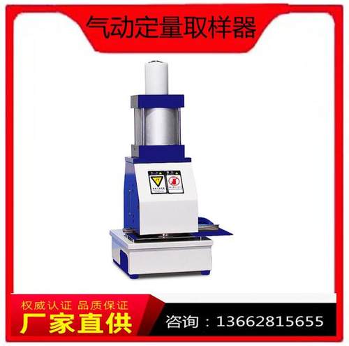 定量取样器  精密电子天平   气动定量取样器  薄膜定量取样器