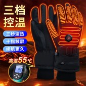 可水洗电加热手套骑行锂充电电池保暖发热男女摩托车冬季 保暖手套