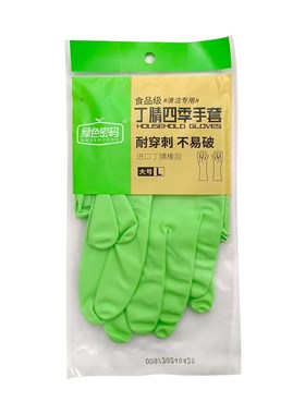 绿色密码加绒手套家务干活加厚乳胶家用厨房防水洗碗衣服橡胶保暖