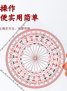 二十四山立极尺高精度透明罗盘48孔八宅玄空飞星户型专业规量尺