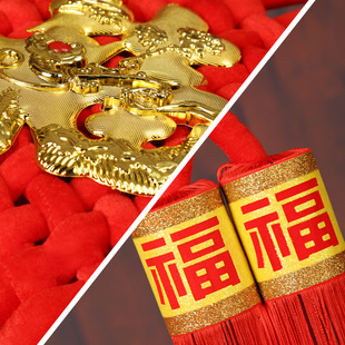 中国结挂件玄关福字镇宅新居客厅大号高档卧室入户门上春节小装饰