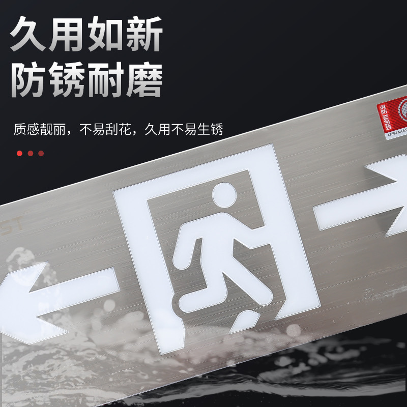 敏华NST智能集中控制疏散指示超薄不锈钢安全出口编码应急带电池