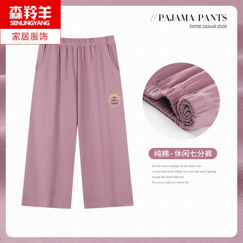 睡裤女纯棉中裤夏款居家裤夏天薄款宽松大加码七分裤可外穿家居裤