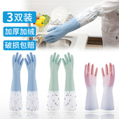 家用洗碗手套女防水橡胶加绒冬季 厨房耐用型刷碗洗衣衣服乳胶加厚