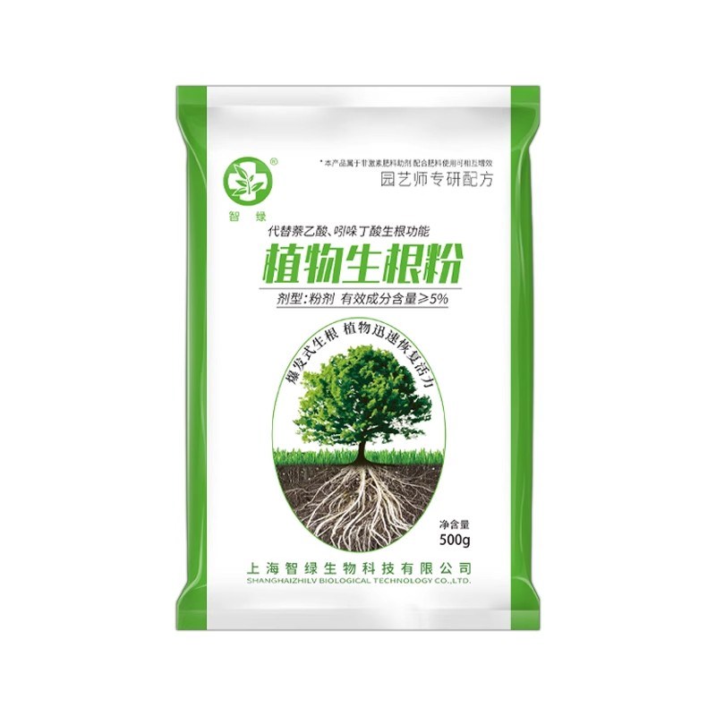生根粉植物通用型树木移栽生根剂绿植盆栽扦插生根液
