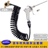 JILUSHI货车吹灰尘充气PU管套装 储气筒吹灰尘枪轮胎充气取气管