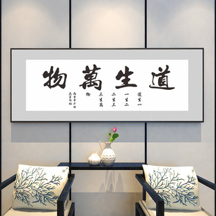 会客厅茶室问道字画装饰画老板办公室挂画上善若水书法新中式壁画