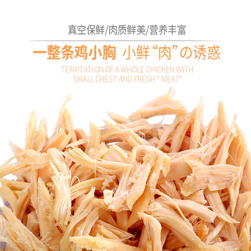 水煮鸡胸肉猫咪狗狗零食宠物专用营养补钙湿粮肉条小肉干40g*50袋,宠物/宠物食品及用品,猫零食罐,淘宝优惠券,粉丝福利购,淘宝优惠卷