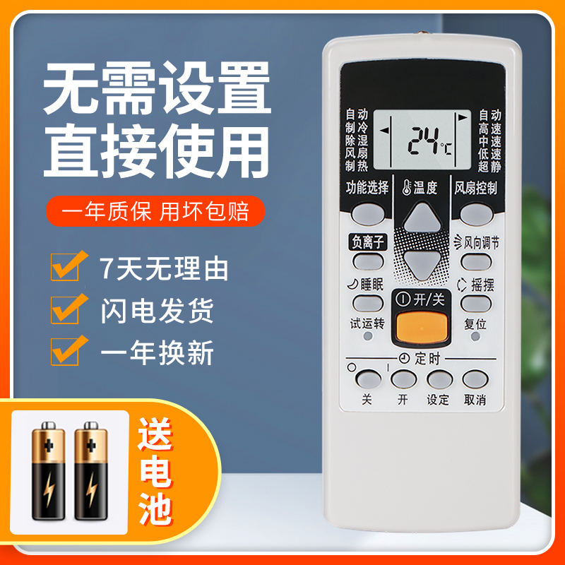 富士通将军空调遥控器AR-JE4 AR-JE7 AR-PV1 AR-PV2 AR-JE8AR-PV4