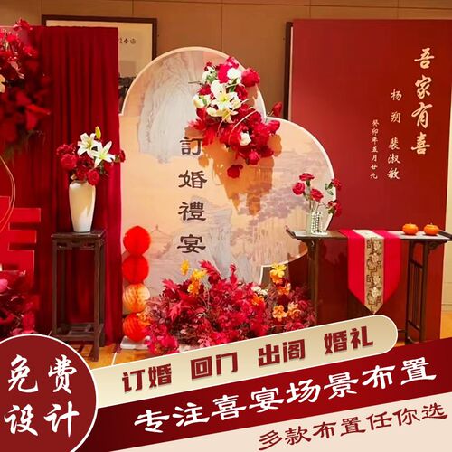 吾家有喜背景kt板定制出阁宴舞台布置订婚装饰氛围感2023酒店婚礼