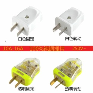 10A16A一体铜片插头二三脚固定可转动2极工程3相接线插销防摔不烂