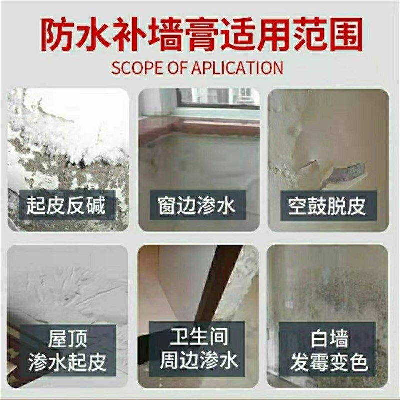 大桶防水腻子膏补墙家用白色涂料免漆环保修补裂缝发霉防潮补墙膏