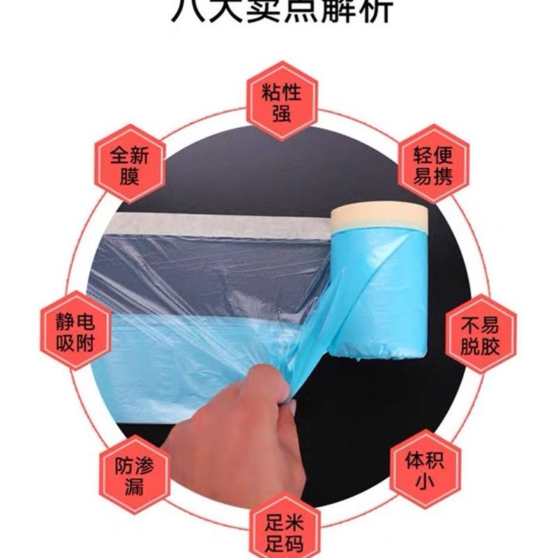 汽车喷漆遮蔽膜蓝色家具装修保护膜美容防护防尘不掉漆美纹胶带纸