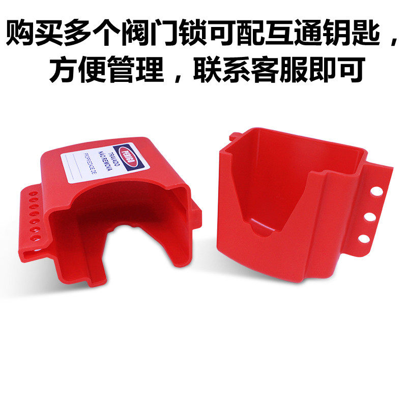 法兰球阀安全锁具手柄可拆卸式球阀锁上锁挂牌能源隔离可调节锁扣图片