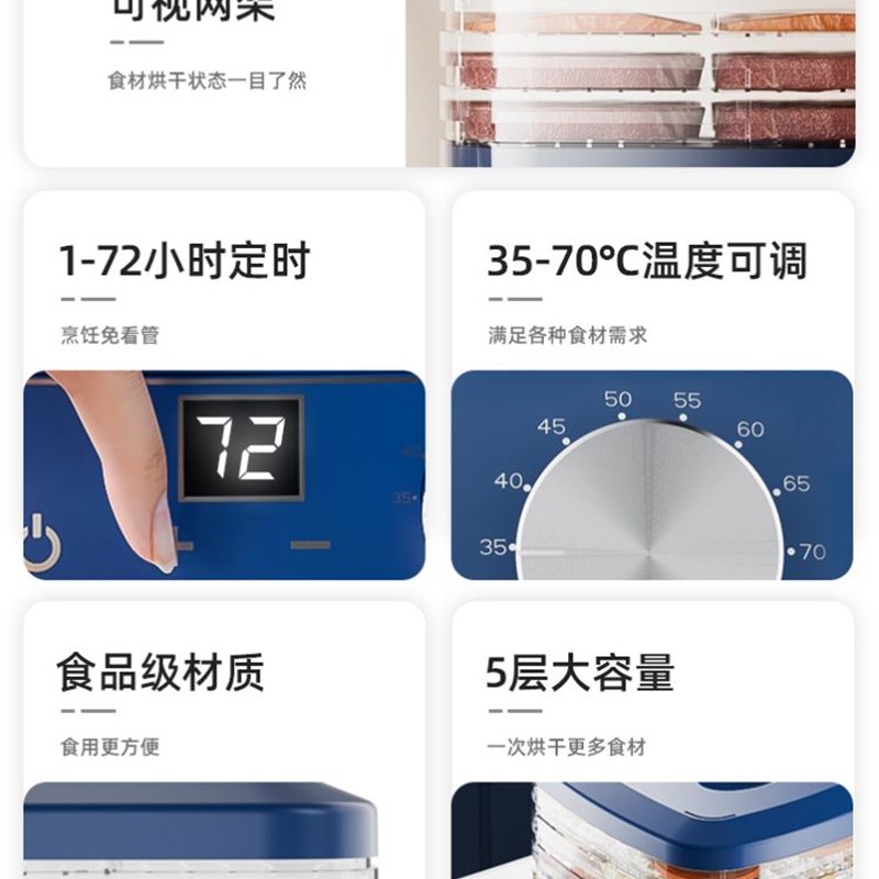 家用干果机食物可视烘干机水果蔬菜宠物肉类食品脱水控温风干机