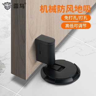 雷鸟免打孔防风地吸门吸卧室隐形防碰撞门挡卫生间新款静音门阻器