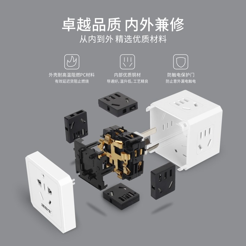 迷你牛一转45四五魔方插座无线插排多用多功能电源拓展转换插座头